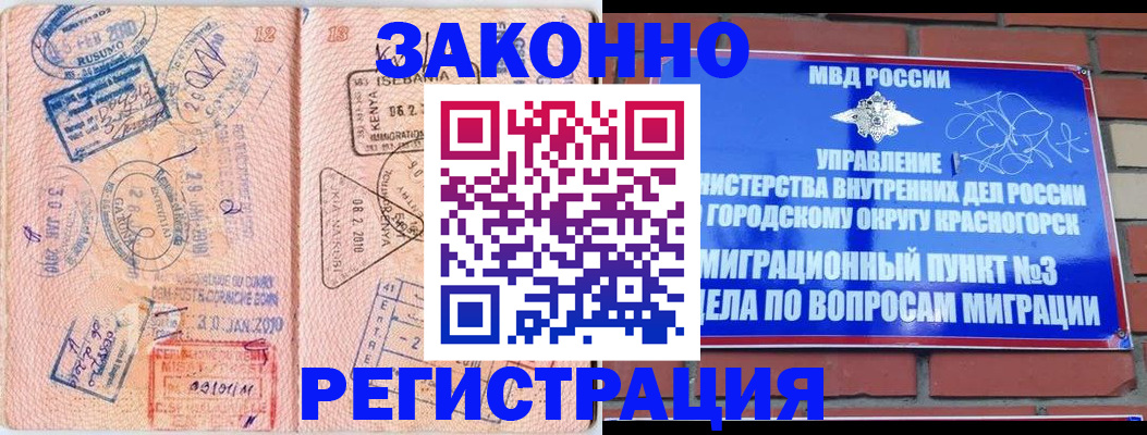 прописка иностранных граждан в Сысерти