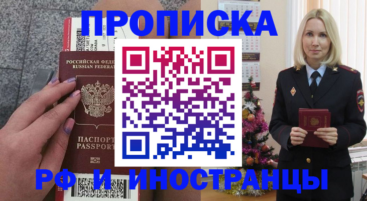 прописка для военкомата в Сысерти